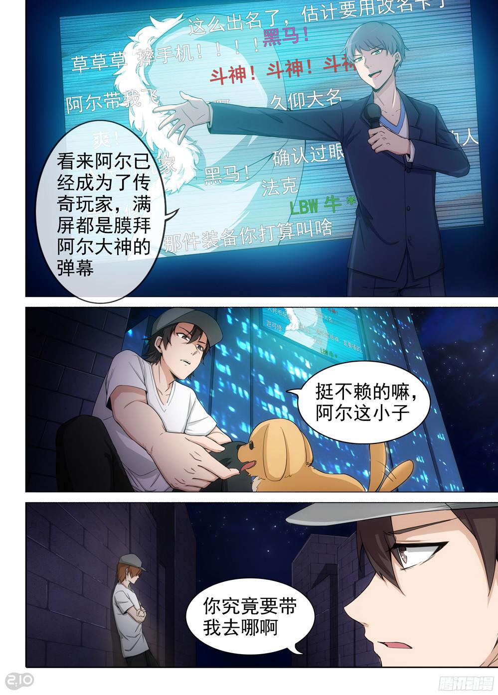 银之守墓人韩漫全集-第391墓：霜之开心无删减无遮挡章节图片 