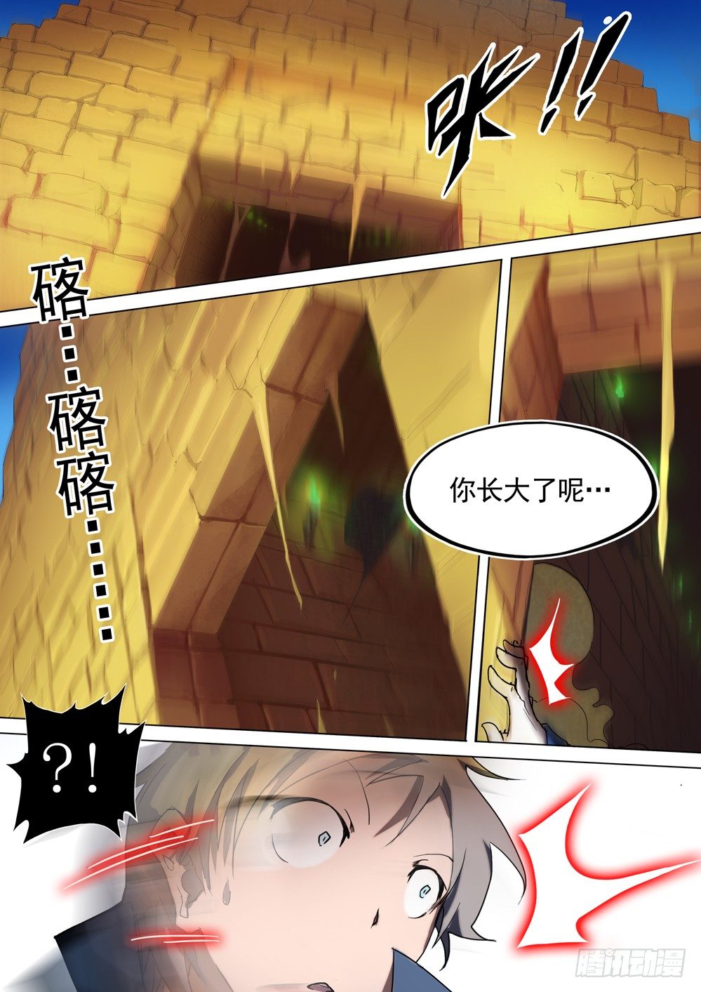 银之守墓人韩漫全集-第005墓：陵墓无删减无遮挡章节图片 