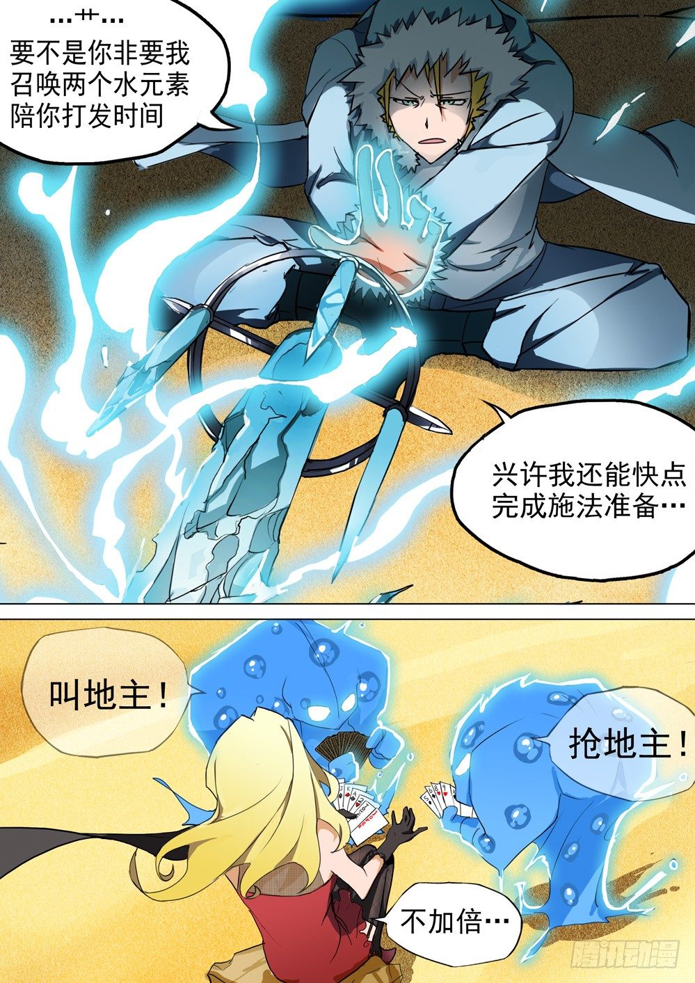 银之守墓人韩漫全集-第005墓：陵墓无删减无遮挡章节图片 
