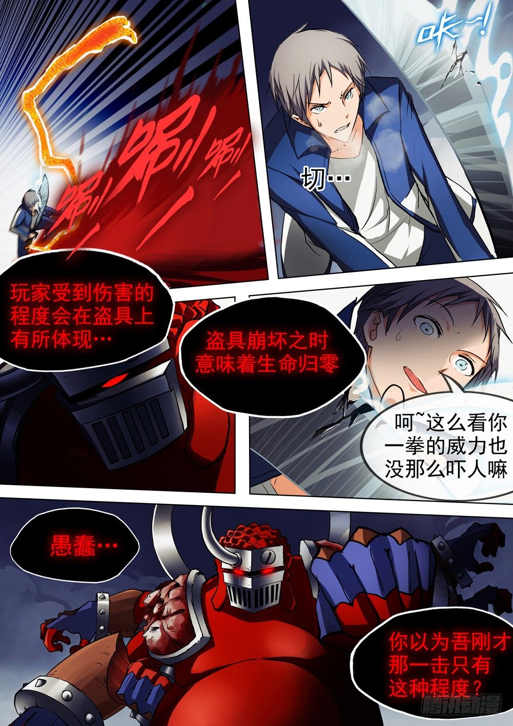 银之守墓人韩漫全集-第041墓：血战（中）无删减无遮挡章节图片 