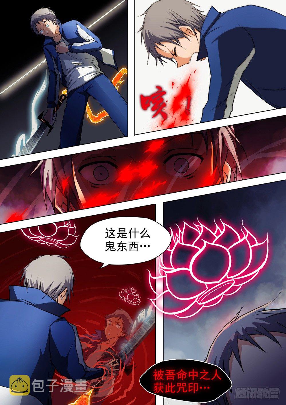 银之守墓人韩漫全集-第041墓：血战（中）无删减无遮挡章节图片 
