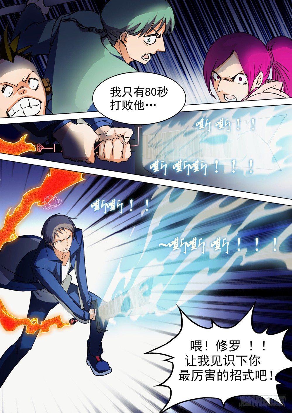 银之守墓人韩漫全集-第041墓：血战（中）无删减无遮挡章节图片 