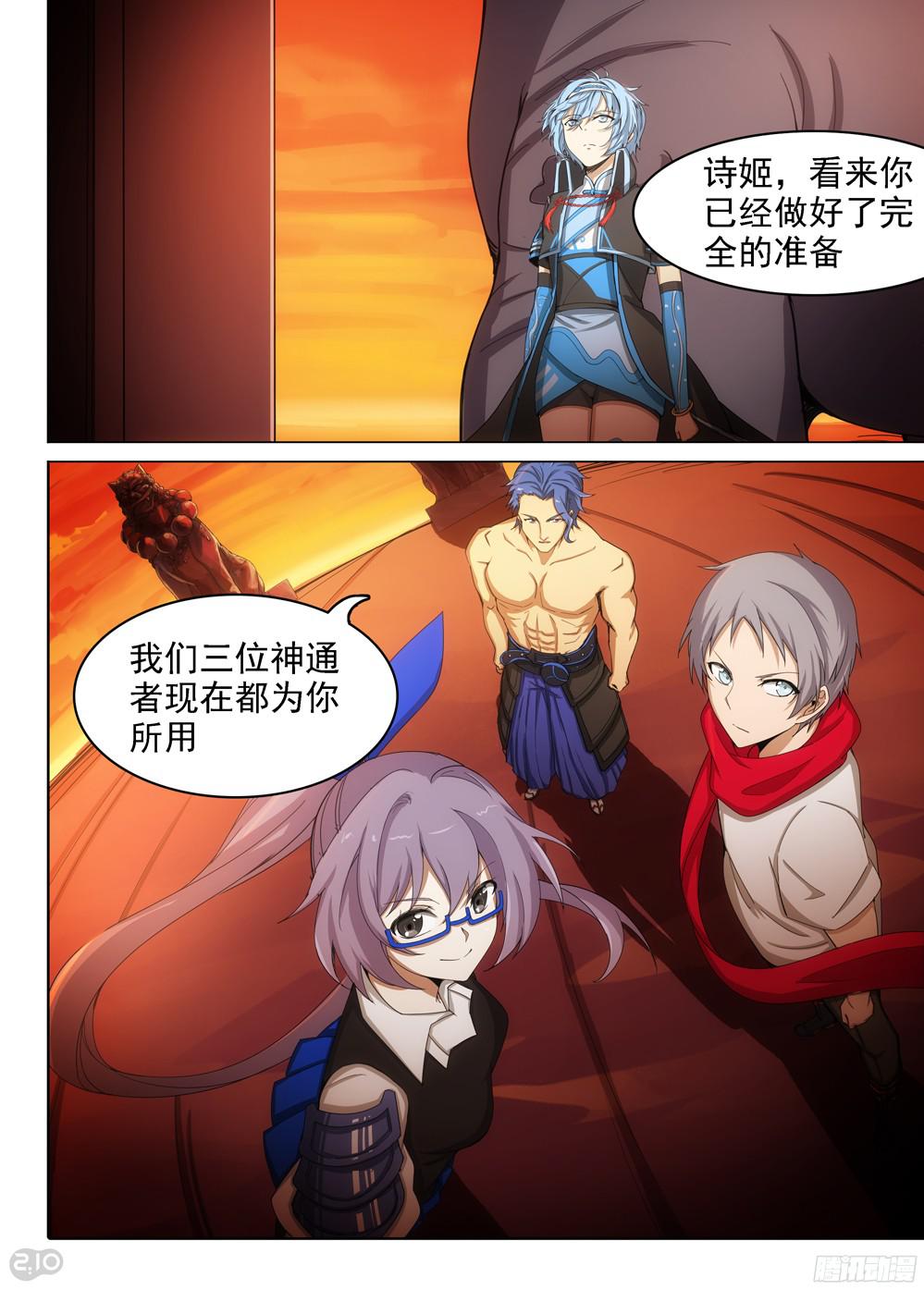 银之守墓人韩漫全集-第393墓：四位神通者无删减无遮挡章节图片 