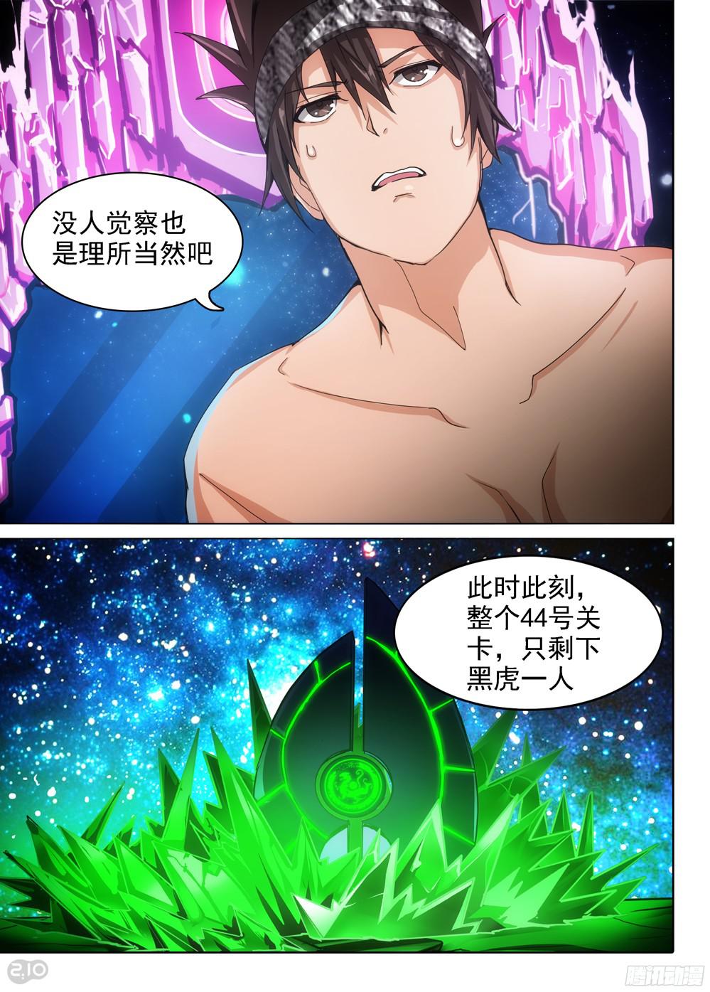 银之守墓人韩漫全集-第393墓：四位神通者无删减无遮挡章节图片 
