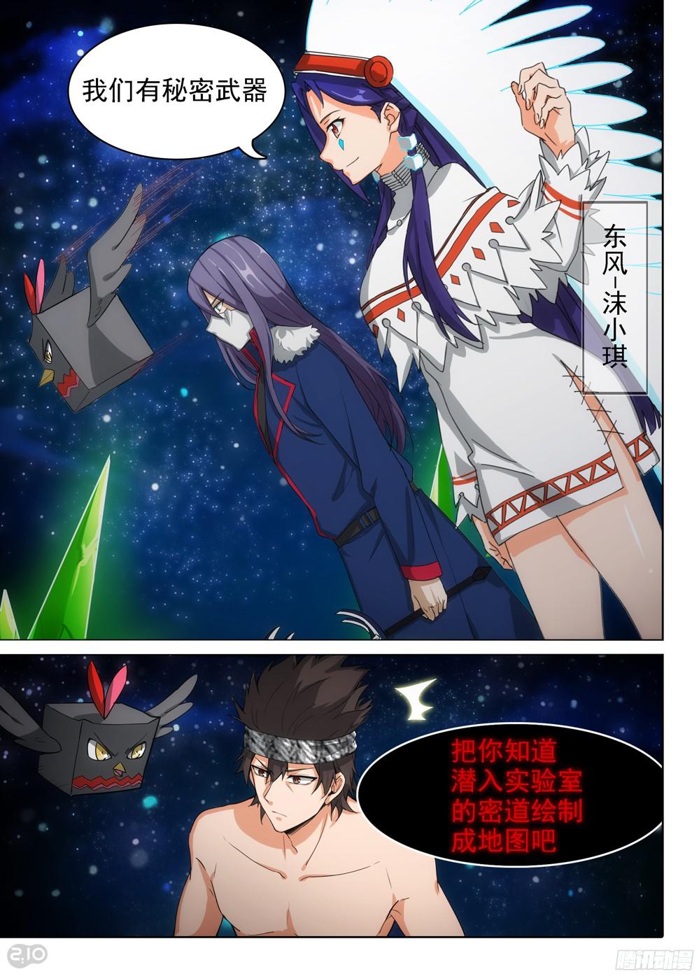 银之守墓人韩漫全集-第393墓：四位神通者无删减无遮挡章节图片 