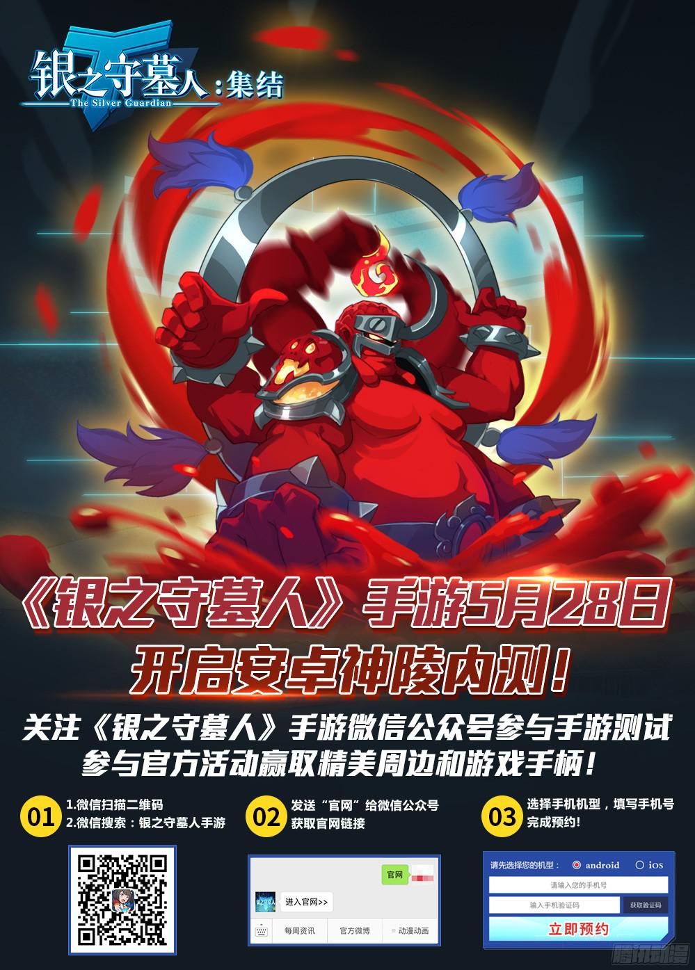 银之守墓人韩漫全集-第393墓：四位神通者无删减无遮挡章节图片 