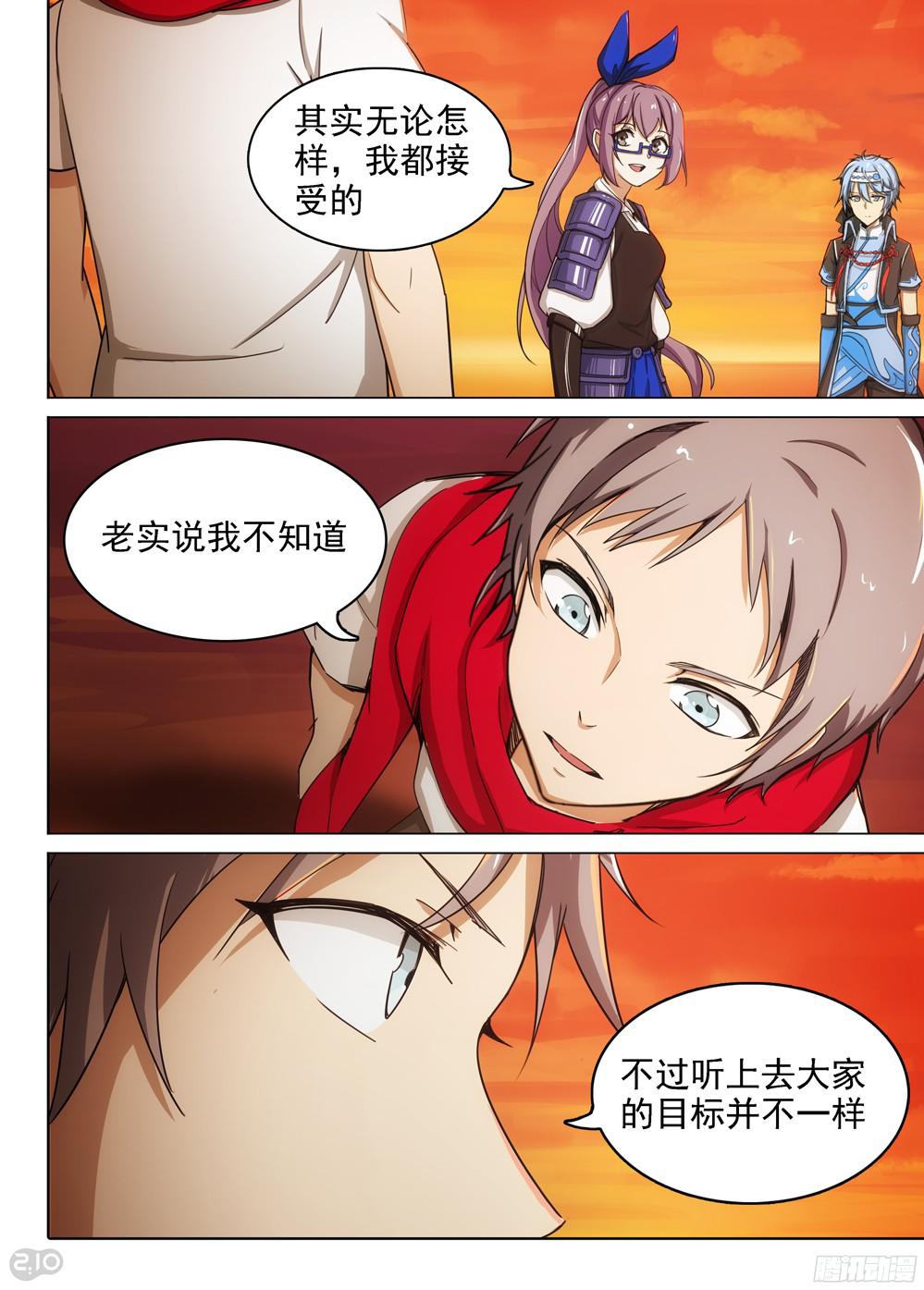 银之守墓人韩漫全集-第393墓：四位神通者无删减无遮挡章节图片 