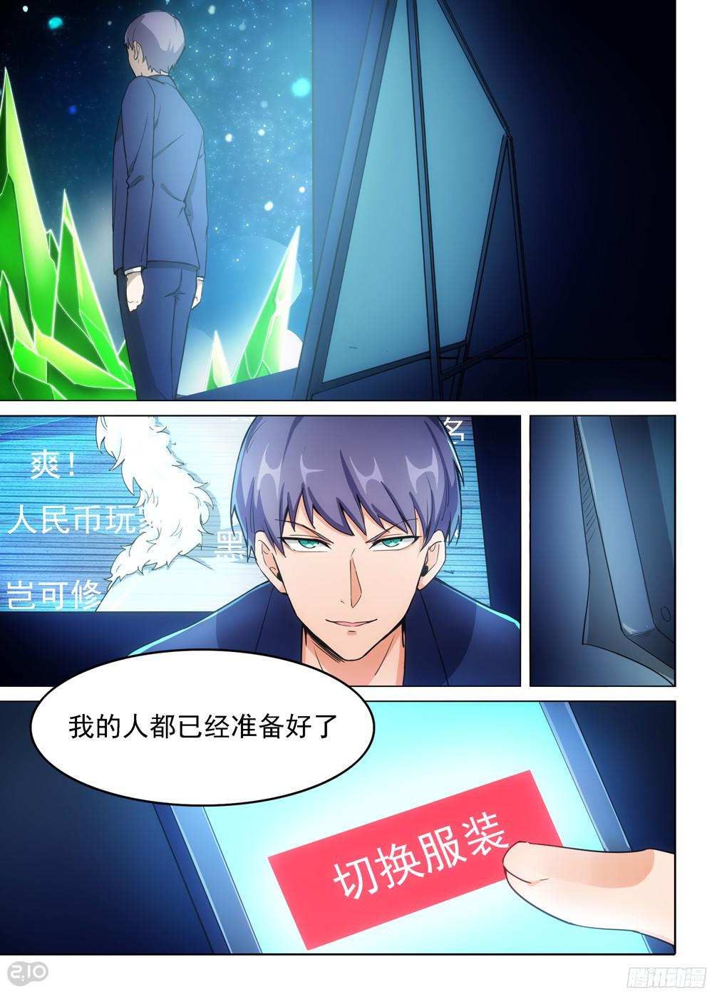 银之守墓人韩漫全集-第393墓：四位神通者无删减无遮挡章节图片 