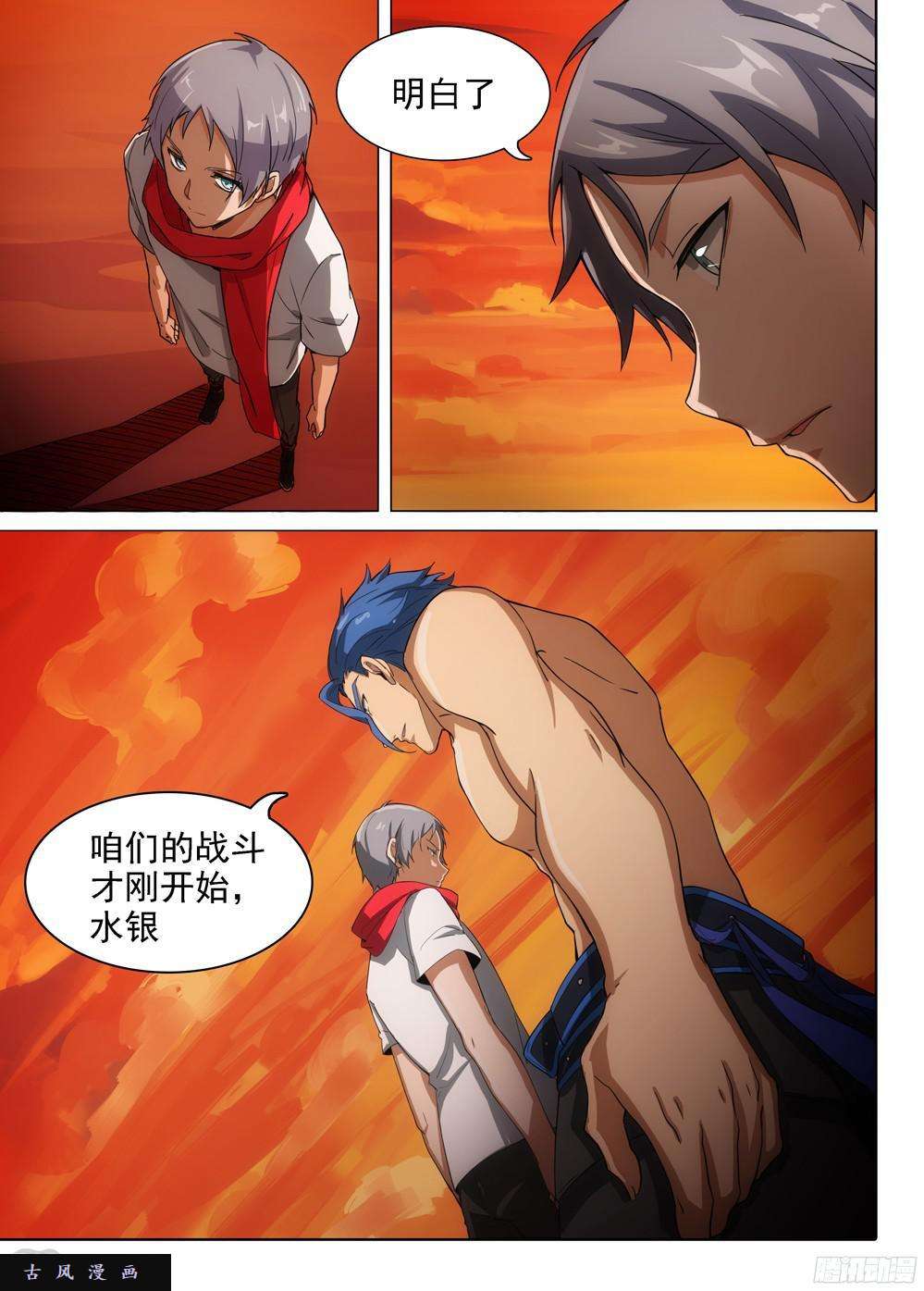 银之守墓人韩漫全集-第394墓：再相逢无删减无遮挡章节图片 