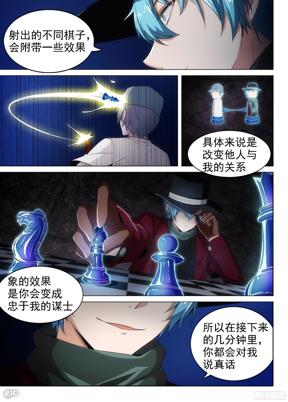 银之守墓人韩漫全集-第395墓：我是五将无删减无遮挡章节图片 