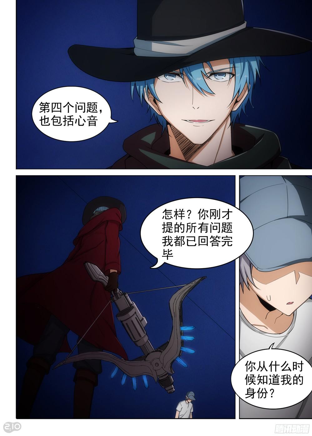银之守墓人韩漫全集-第395墓：我是五将无删减无遮挡章节图片 
