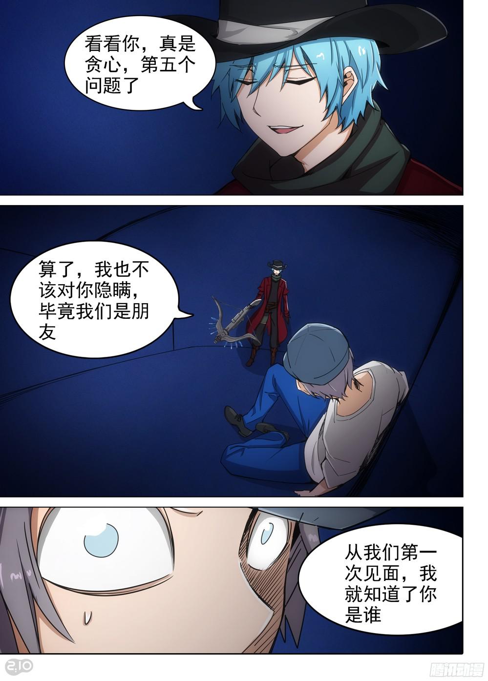 银之守墓人韩漫全集-第395墓：我是五将无删减无遮挡章节图片 