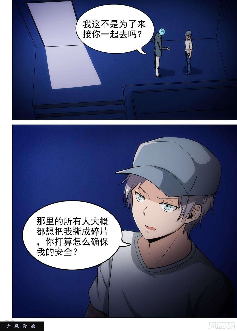 银之守墓人韩漫全集-第396墓：来接你无删减无遮挡章节图片 