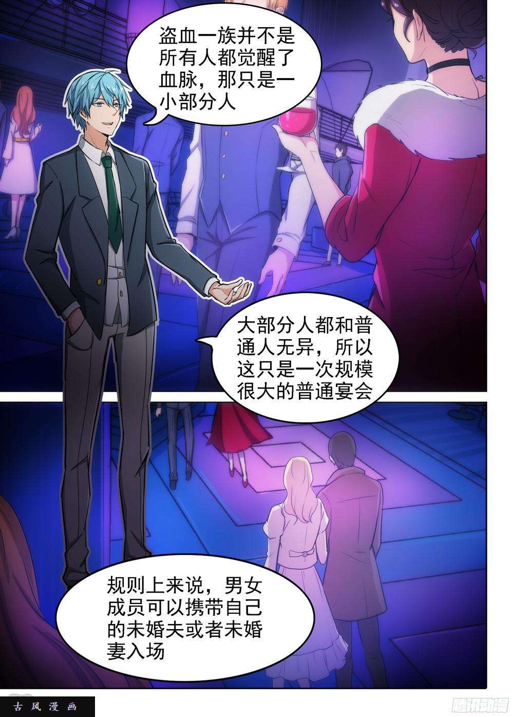 银之守墓人韩漫全集-第396墓：来接你无删减无遮挡章节图片 
