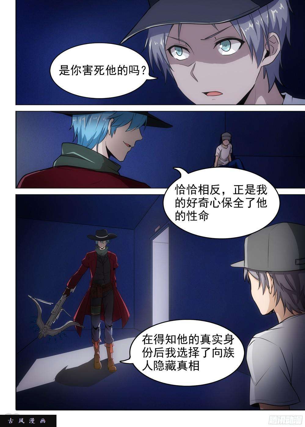 银之守墓人韩漫全集-第396墓：来接你无删减无遮挡章节图片 