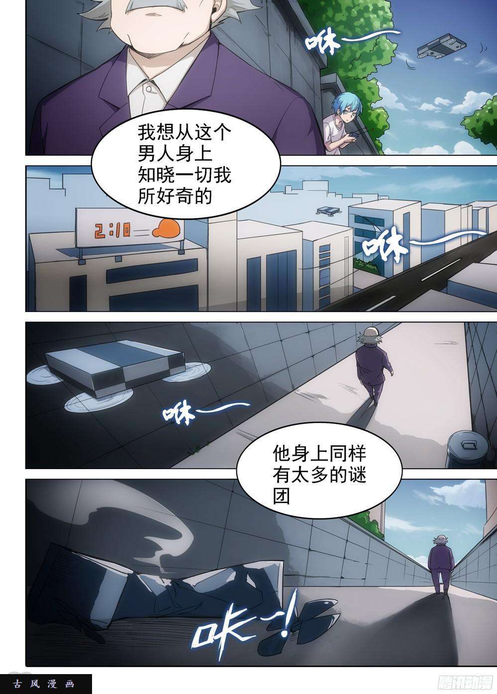银之守墓人韩漫全集-第396墓：来接你无删减无遮挡章节图片 