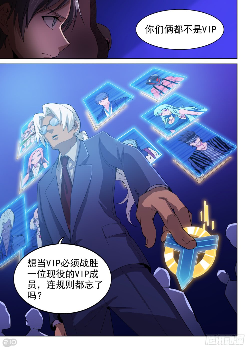 银之守墓人韩漫全集-第399墓：家族冲突（上）无删减无遮挡章节图片 