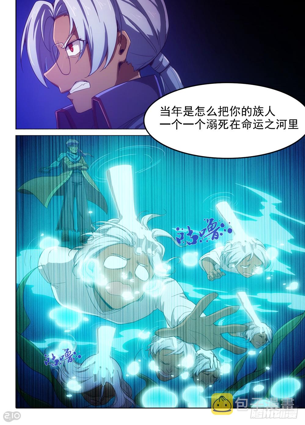 银之守墓人韩漫全集-第400墓：家族冲突（下）无删减无遮挡章节图片 