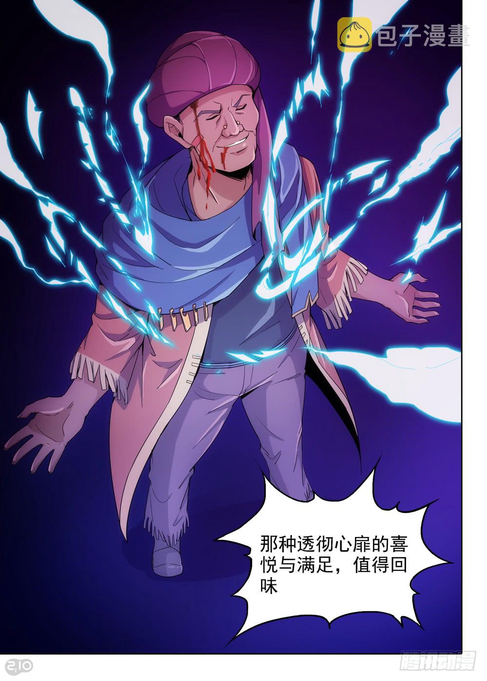 银之守墓人韩漫全集-第400墓：家族冲突（下）无删减无遮挡章节图片 