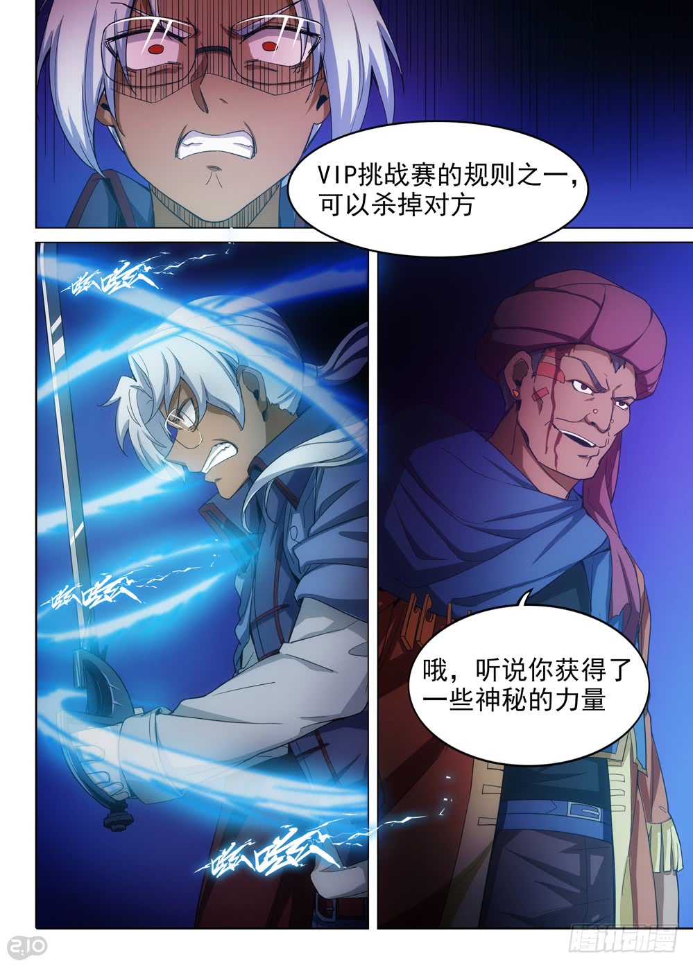银之守墓人韩漫全集-第400墓：家族冲突（下）无删减无遮挡章节图片 