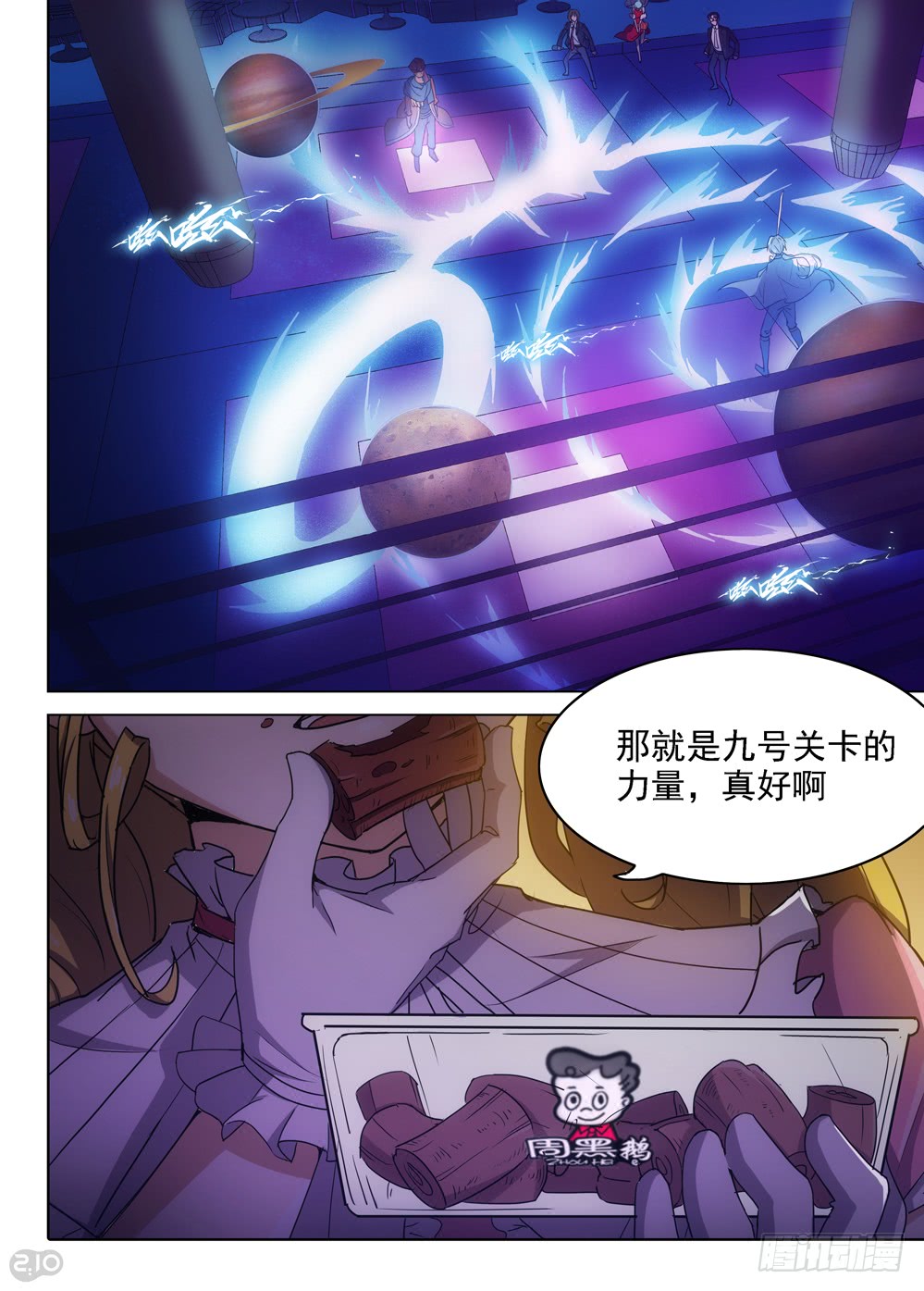 银之守墓人韩漫全集-第400墓：家族冲突（下）无删减无遮挡章节图片 