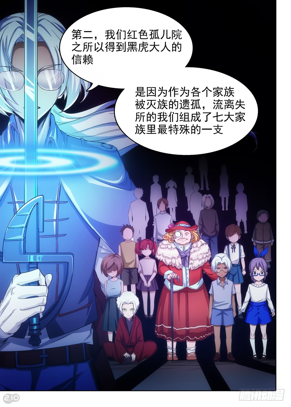 银之守墓人韩漫全集-第400墓：家族冲突（下）无删减无遮挡章节图片 