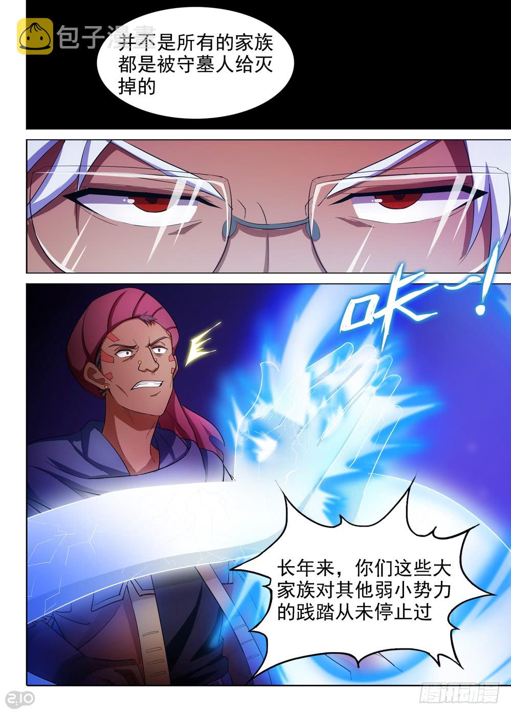 银之守墓人韩漫全集-第400墓：家族冲突（下）无删减无遮挡章节图片 