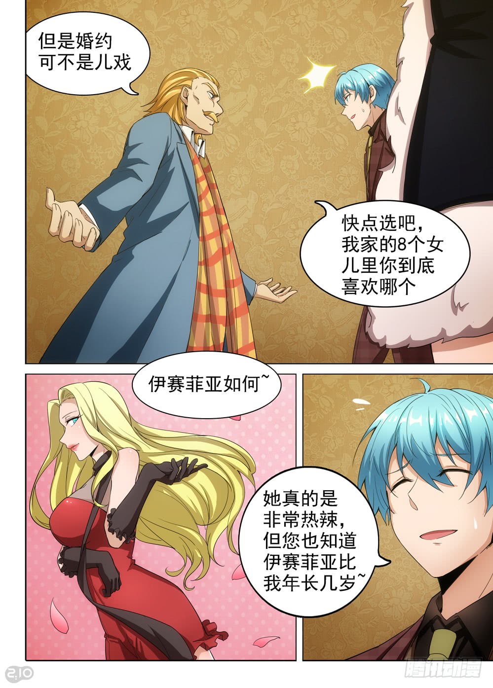 银之守墓人韩漫全集-第401墓：婚姻纠缠无删减无遮挡章节图片 