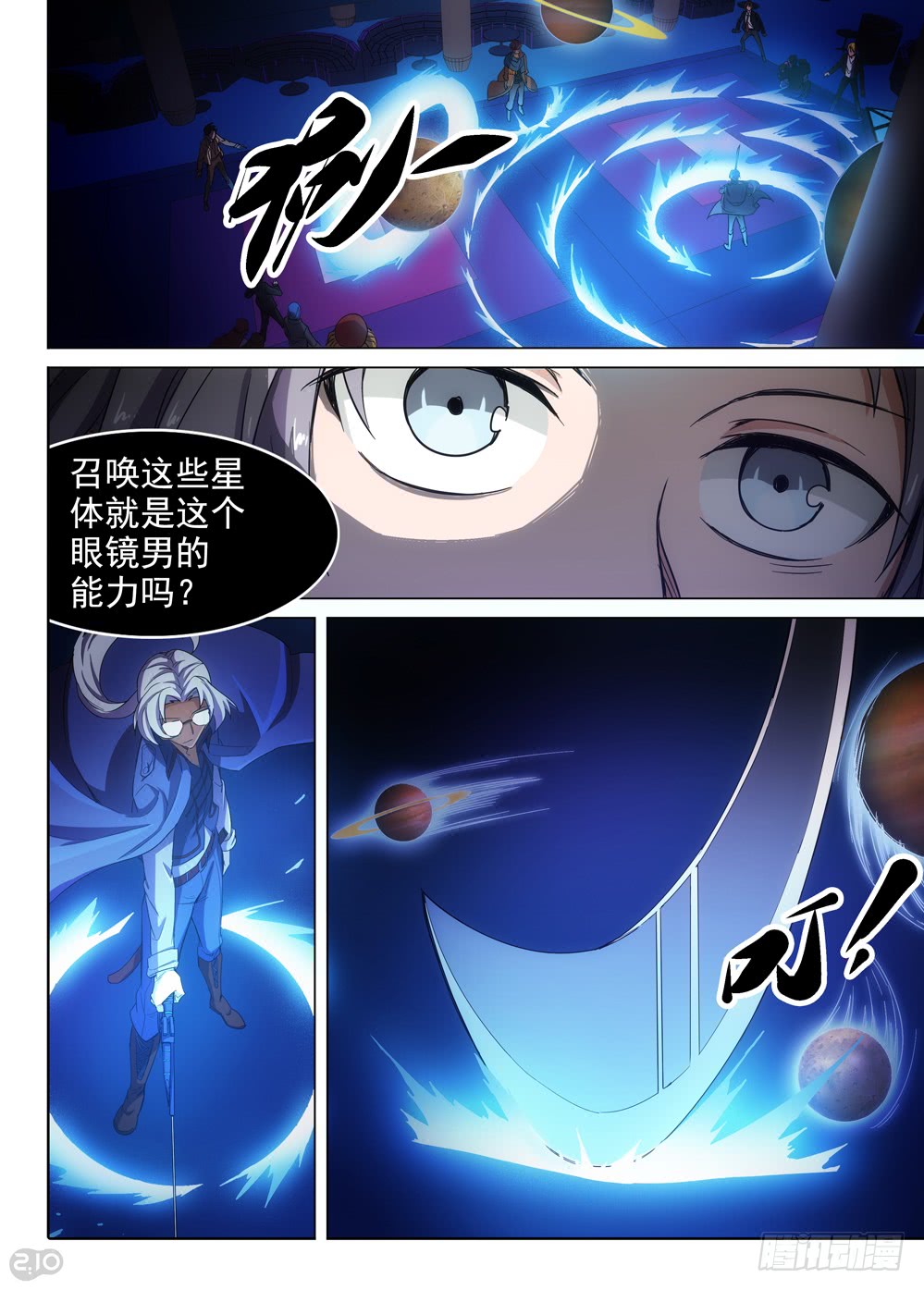 银之守墓人韩漫全集-第401墓：婚姻纠缠无删减无遮挡章节图片 