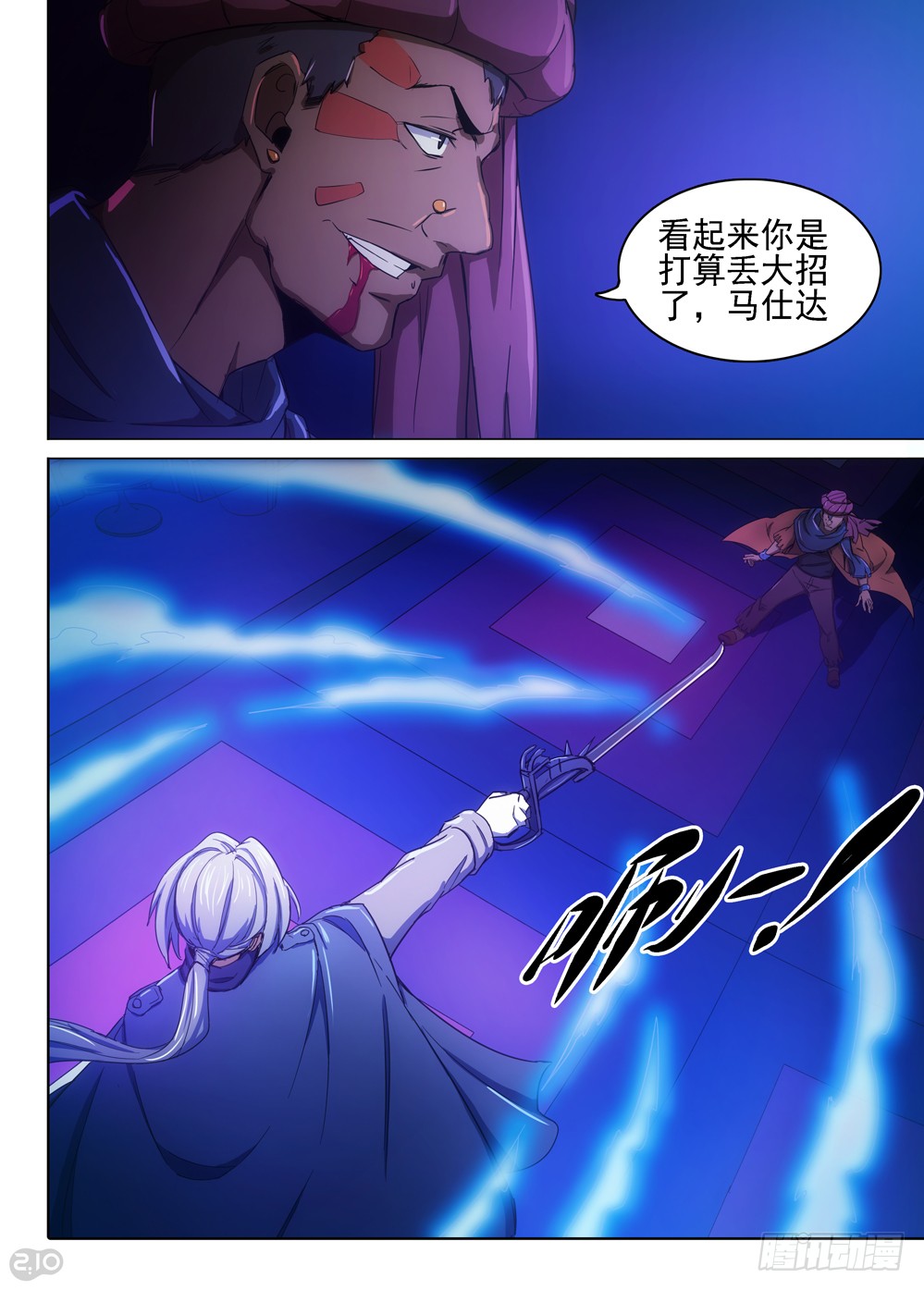 银之守墓人韩漫全集-第401墓：婚姻纠缠无删减无遮挡章节图片 
