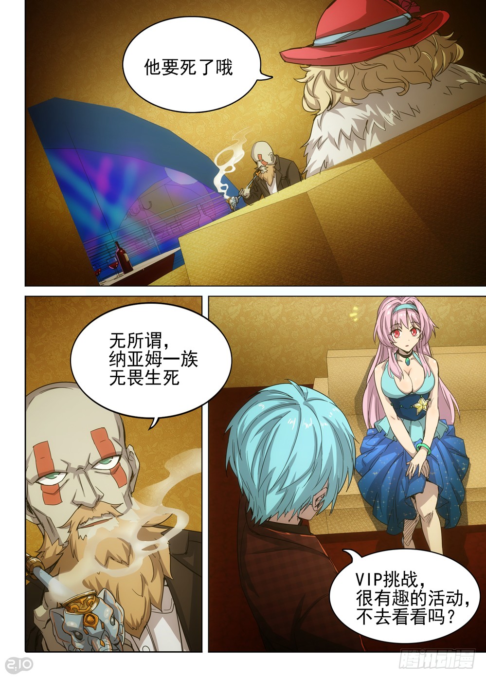 银之守墓人韩漫全集-第401墓：婚姻纠缠无删减无遮挡章节图片 
