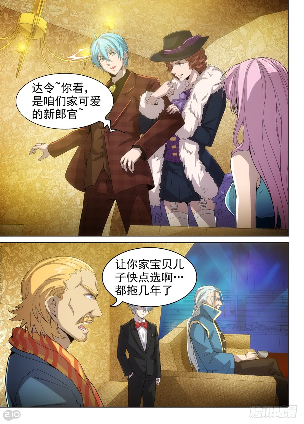 银之守墓人韩漫全集-第401墓：婚姻纠缠无删减无遮挡章节图片 