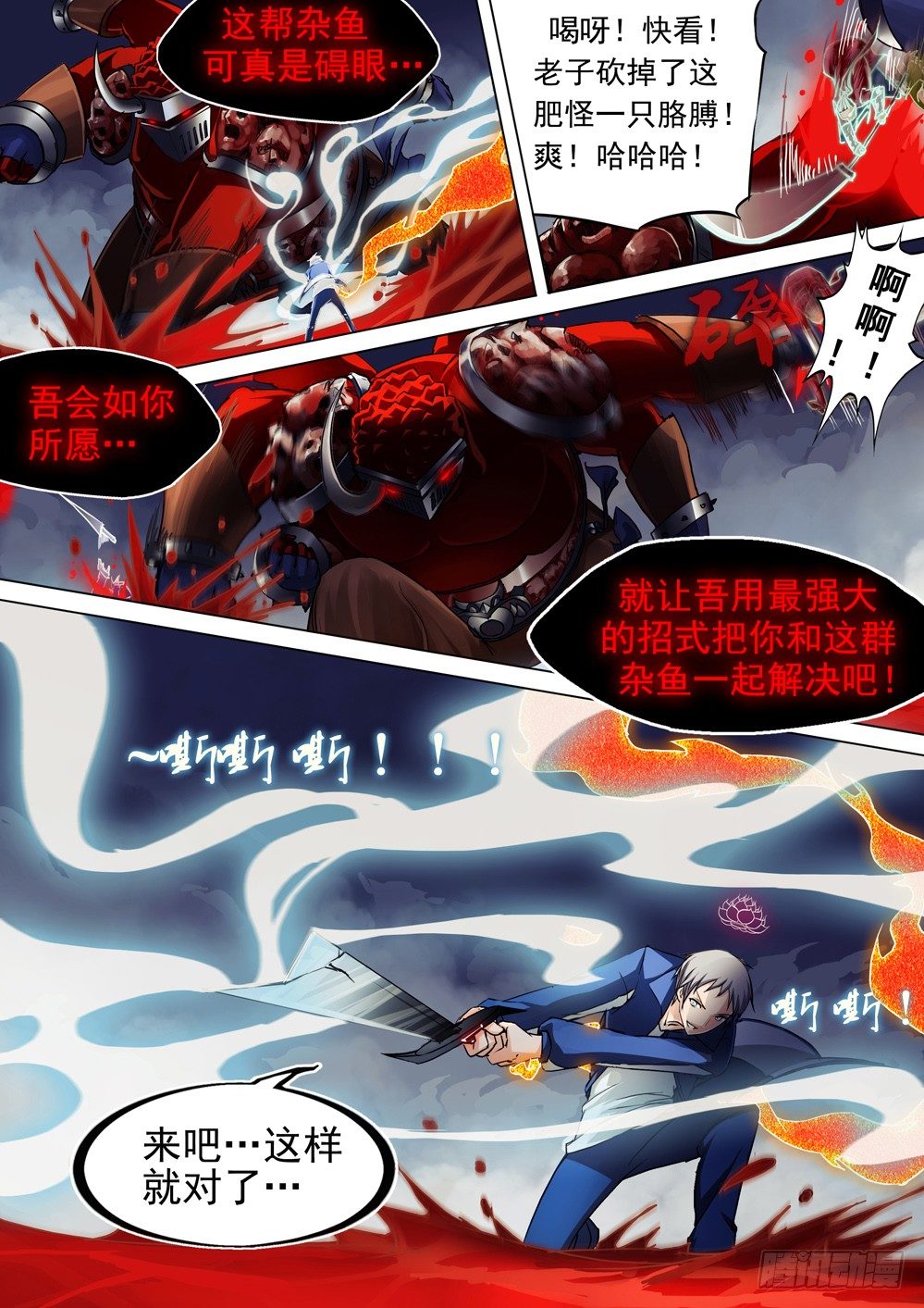 银之守墓人韩漫全集-第042墓：血战（下）无删减无遮挡章节图片 