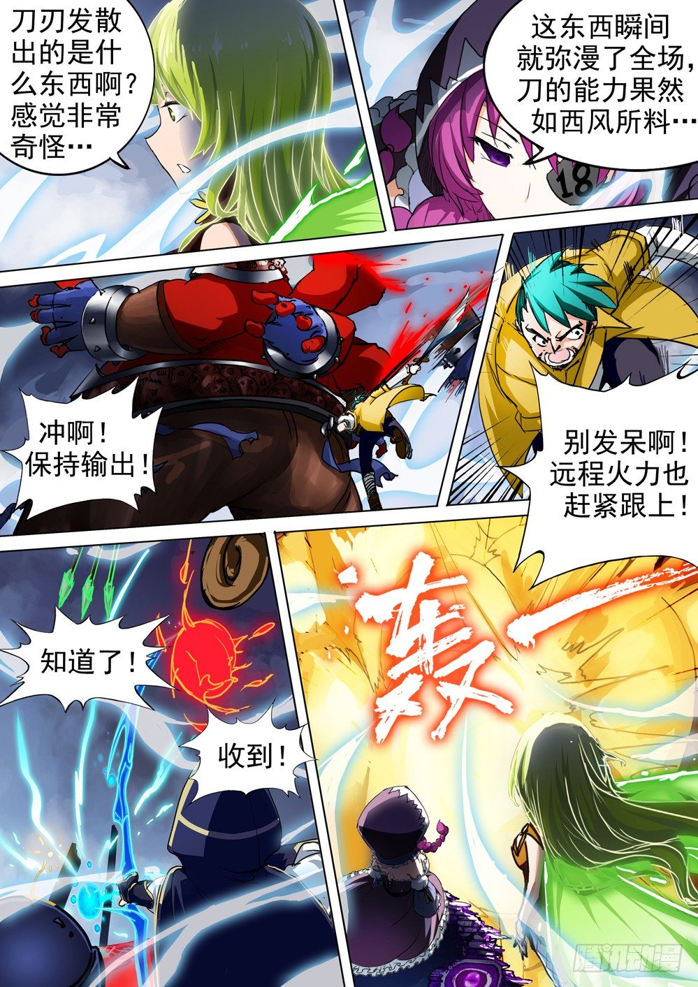 银之守墓人韩漫全集-第042墓：血战（下）无删减无遮挡章节图片 