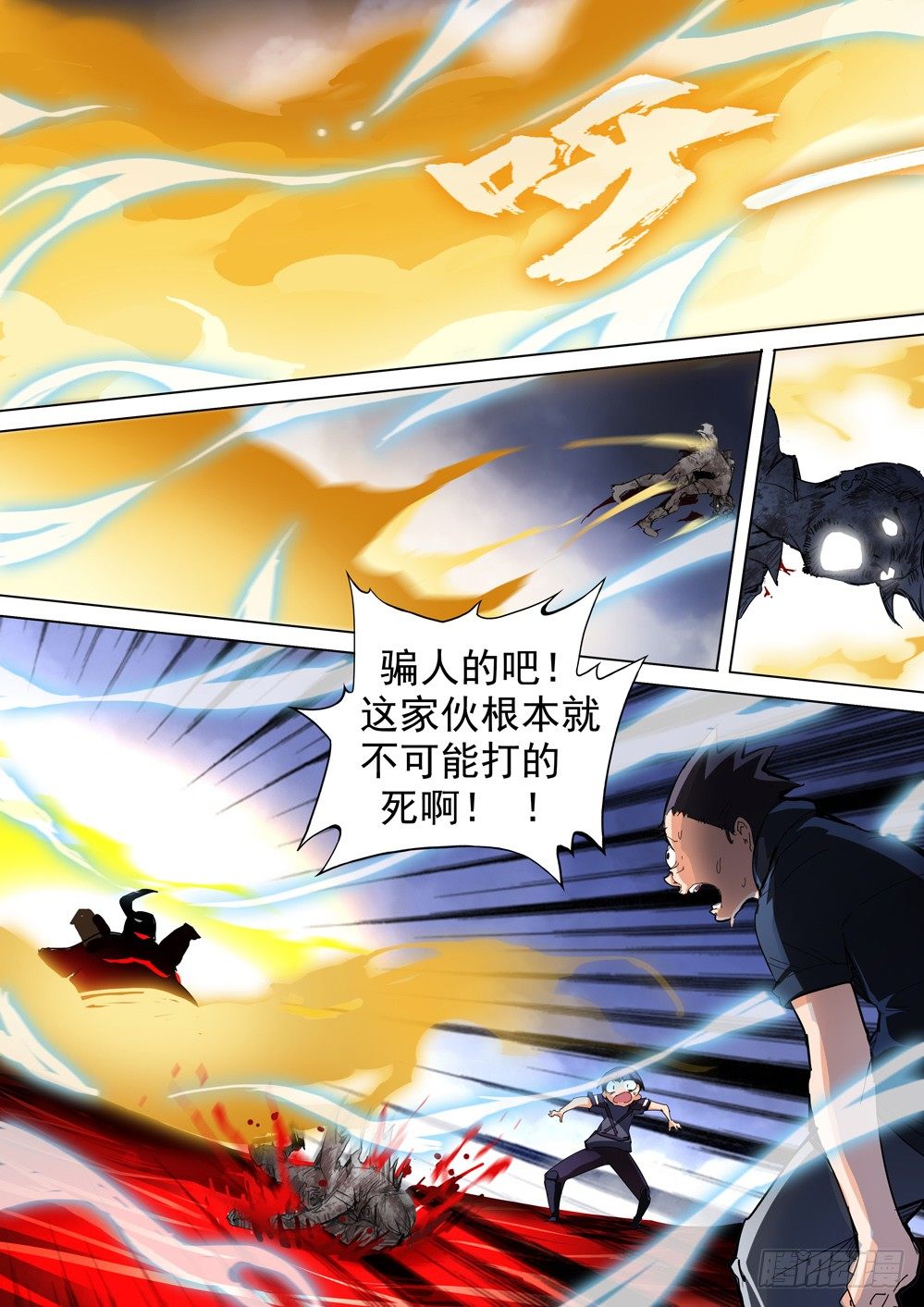 银之守墓人韩漫全集-第042墓：血战（下）无删减无遮挡章节图片 