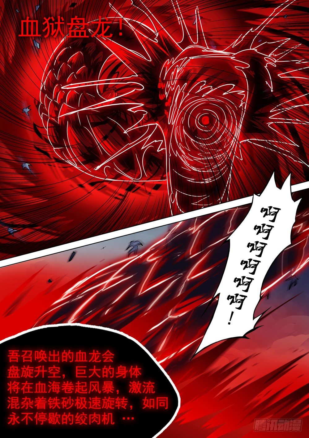 银之守墓人韩漫全集-第042墓：血战（下）无删减无遮挡章节图片 
