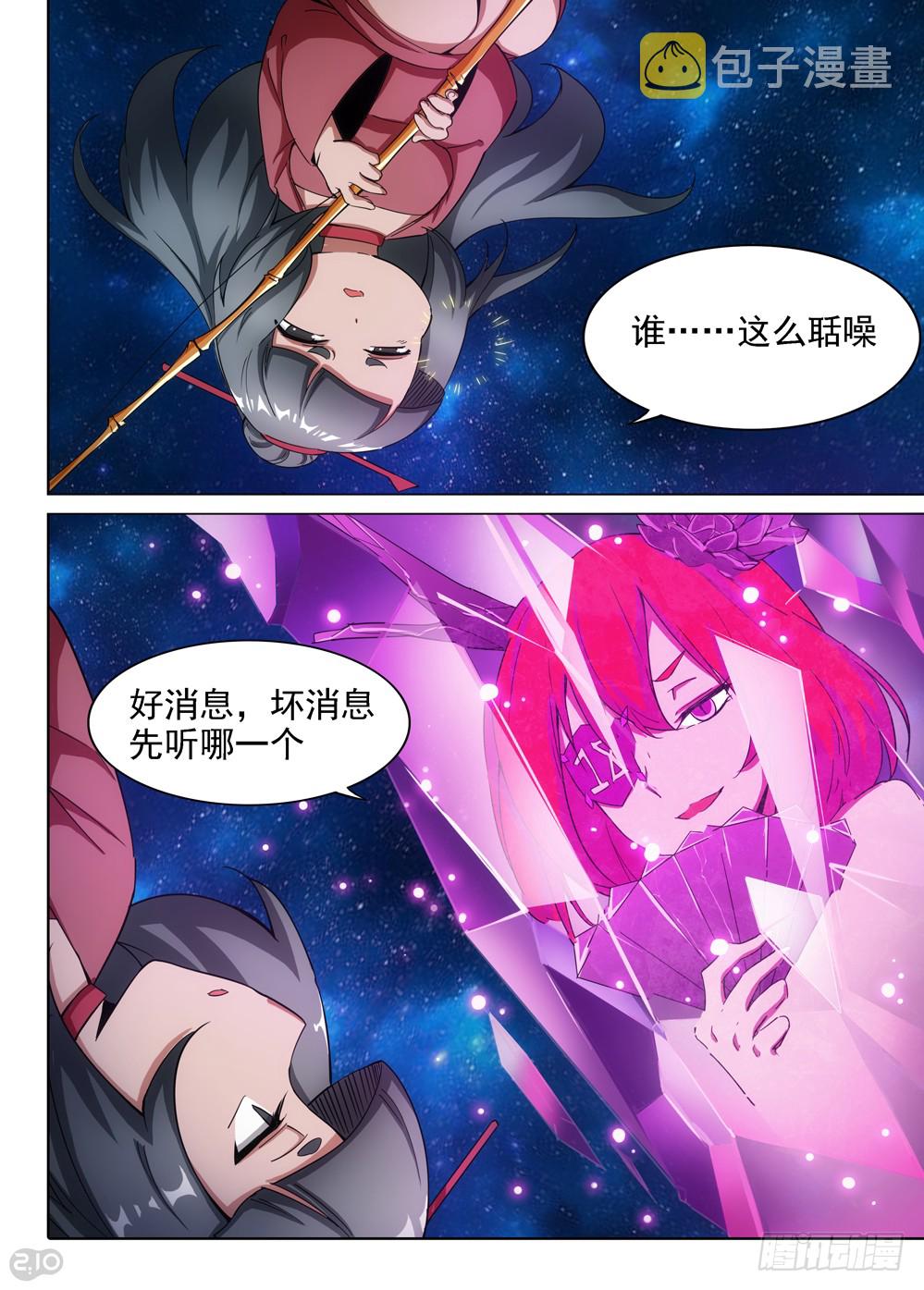 银之守墓人韩漫全集-第402墓：虚空宇宙的使者无删减无遮挡章节图片 