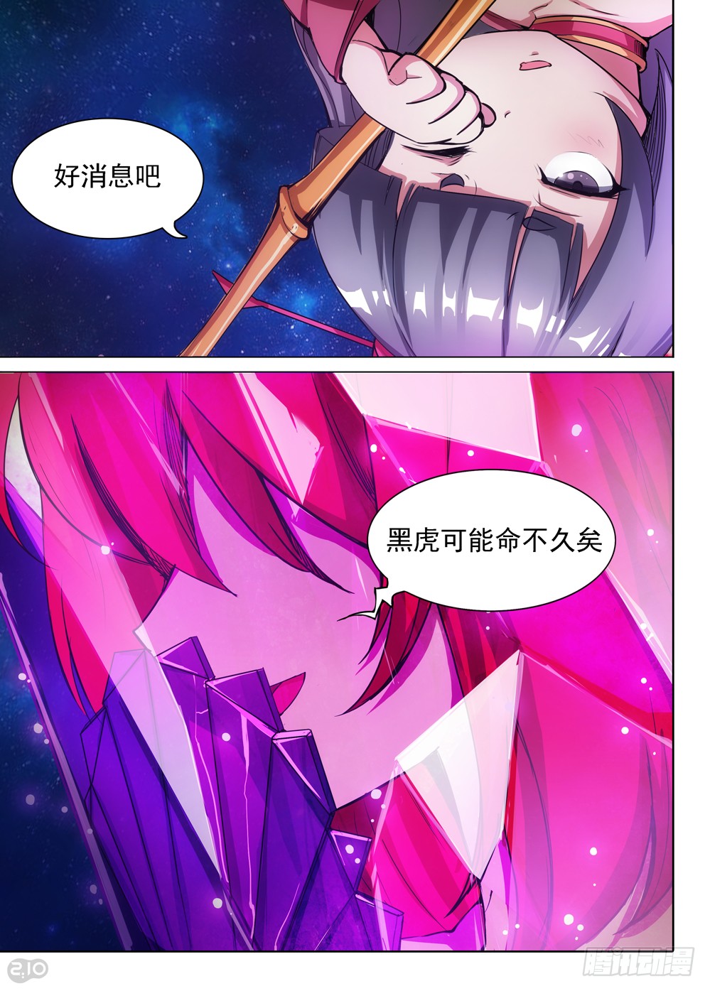 银之守墓人韩漫全集-第402墓：虚空宇宙的使者无删减无遮挡章节图片 