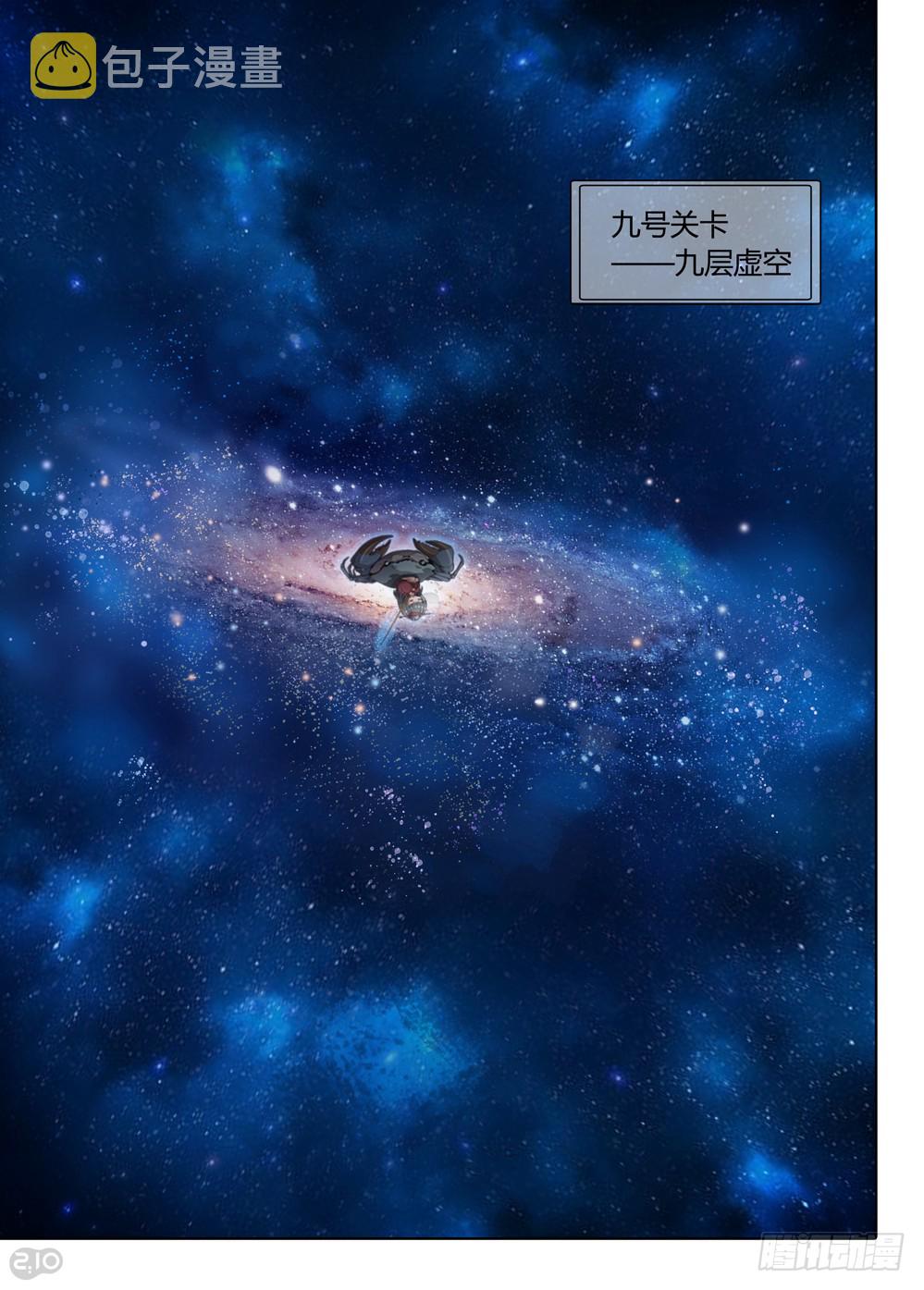 银之守墓人韩漫全集-第402墓：虚空宇宙的使者无删减无遮挡章节图片 