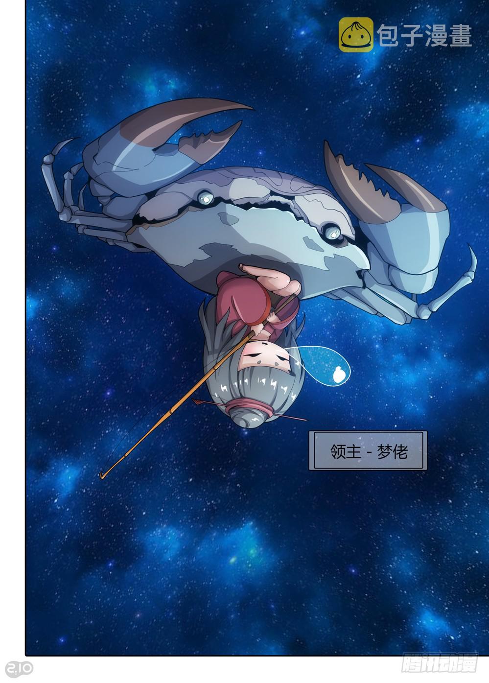 银之守墓人韩漫全集-第402墓：虚空宇宙的使者无删减无遮挡章节图片 