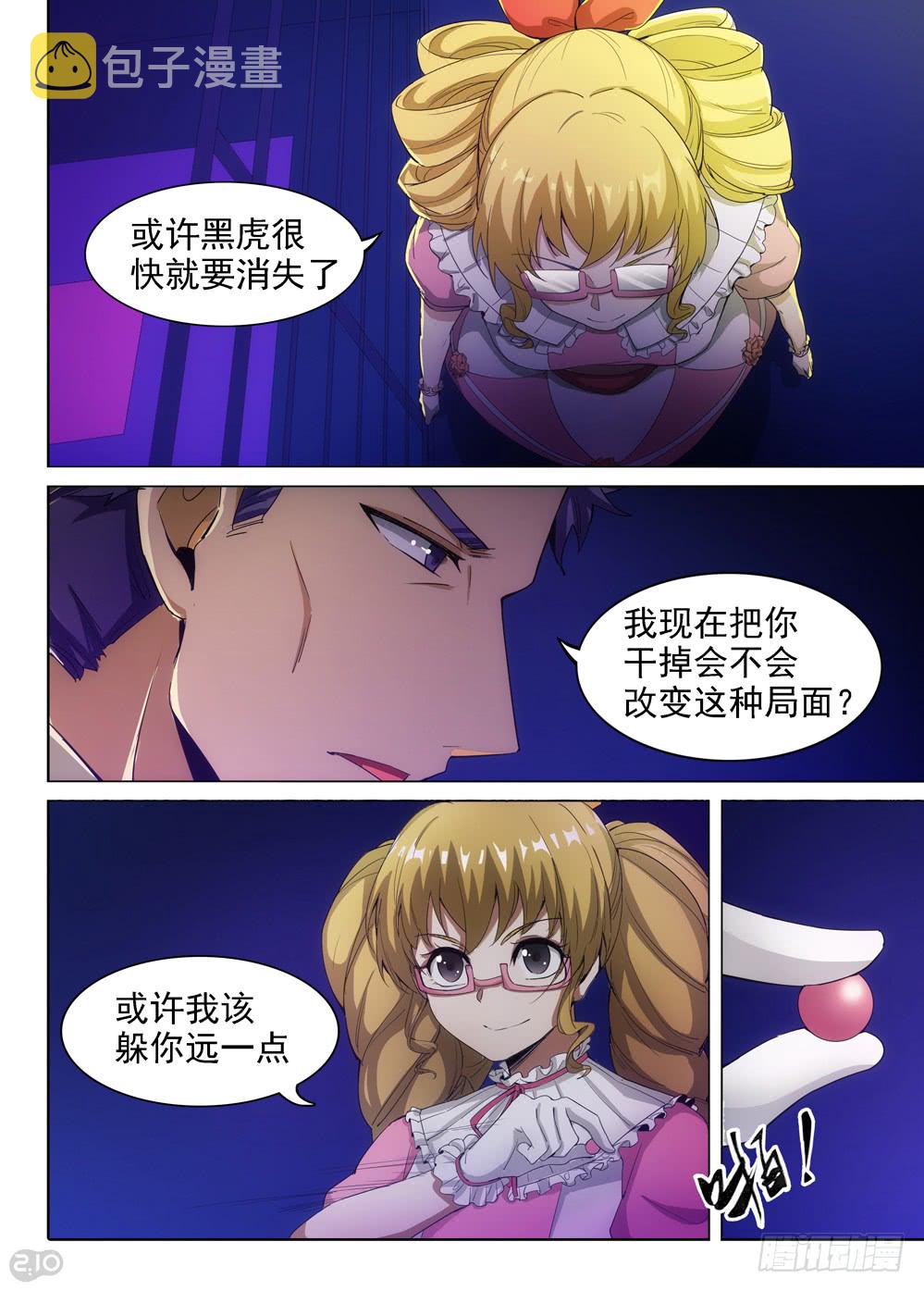 银之守墓人韩漫全集-第403墓：另一桩婚姻纠缠无删减无遮挡章节图片 