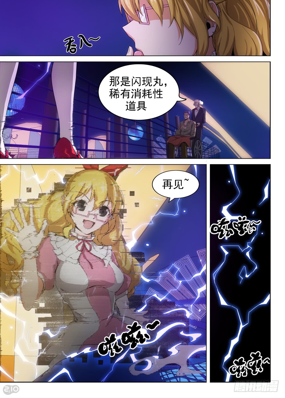 银之守墓人韩漫全集-第403墓：另一桩婚姻纠缠无删减无遮挡章节图片 