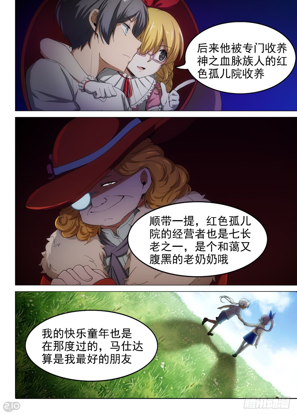 银之守墓人韩漫全集-第404墓：梦佬现世无删减无遮挡章节图片 