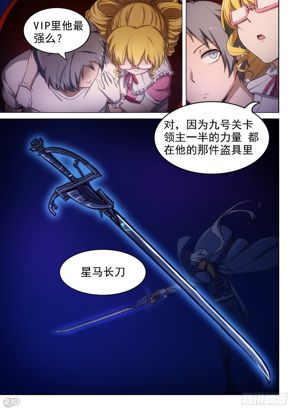 银之守墓人韩漫全集-第404墓：梦佬现世无删减无遮挡章节图片 
