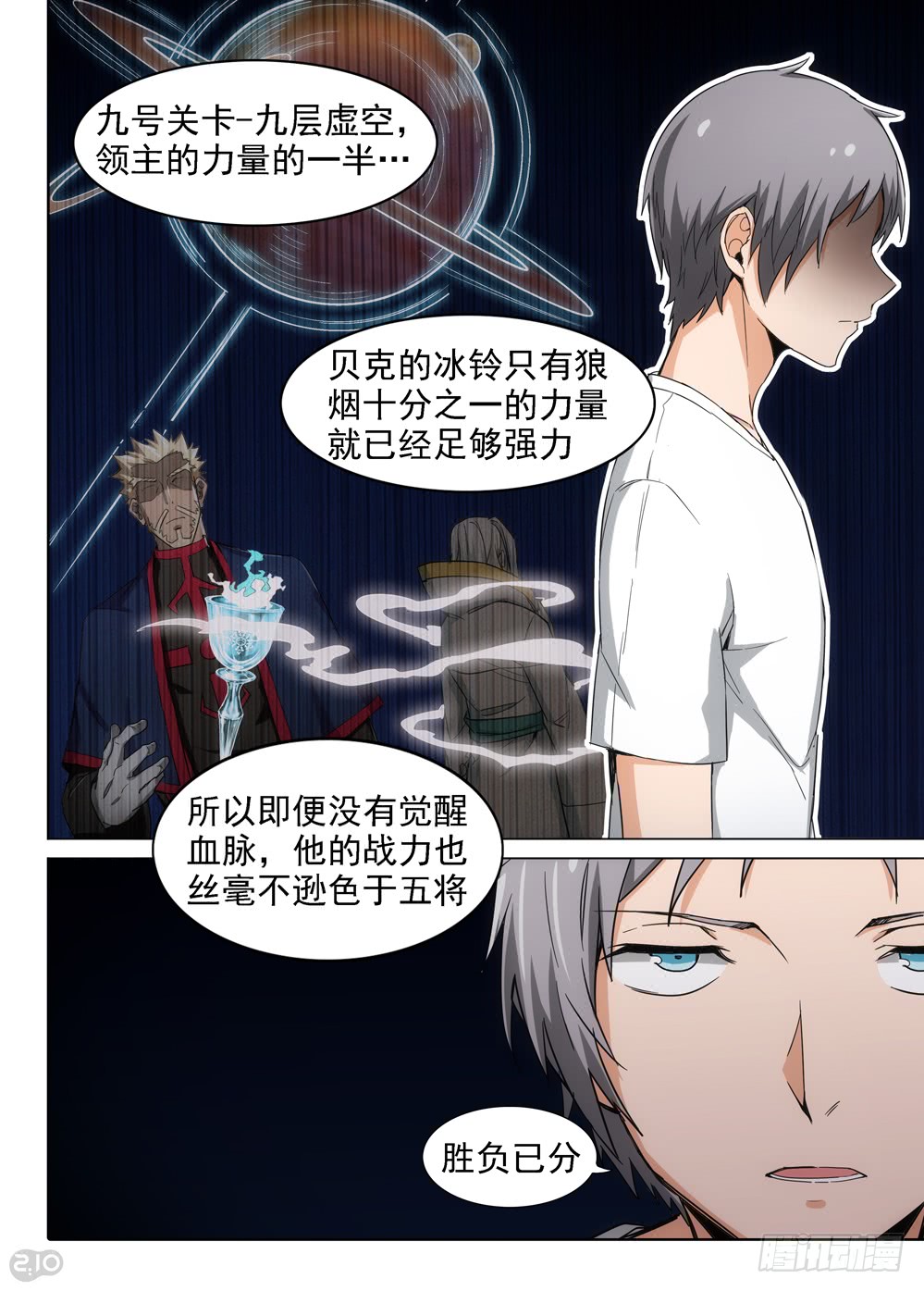 银之守墓人韩漫全集-第404墓：梦佬现世无删减无遮挡章节图片 