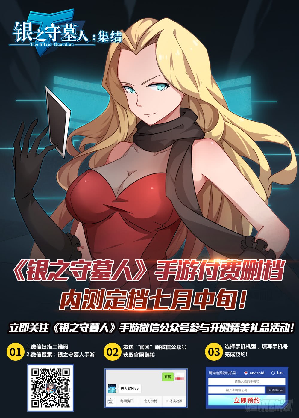 银之守墓人韩漫全集-第404墓：梦佬现世无删减无遮挡章节图片 