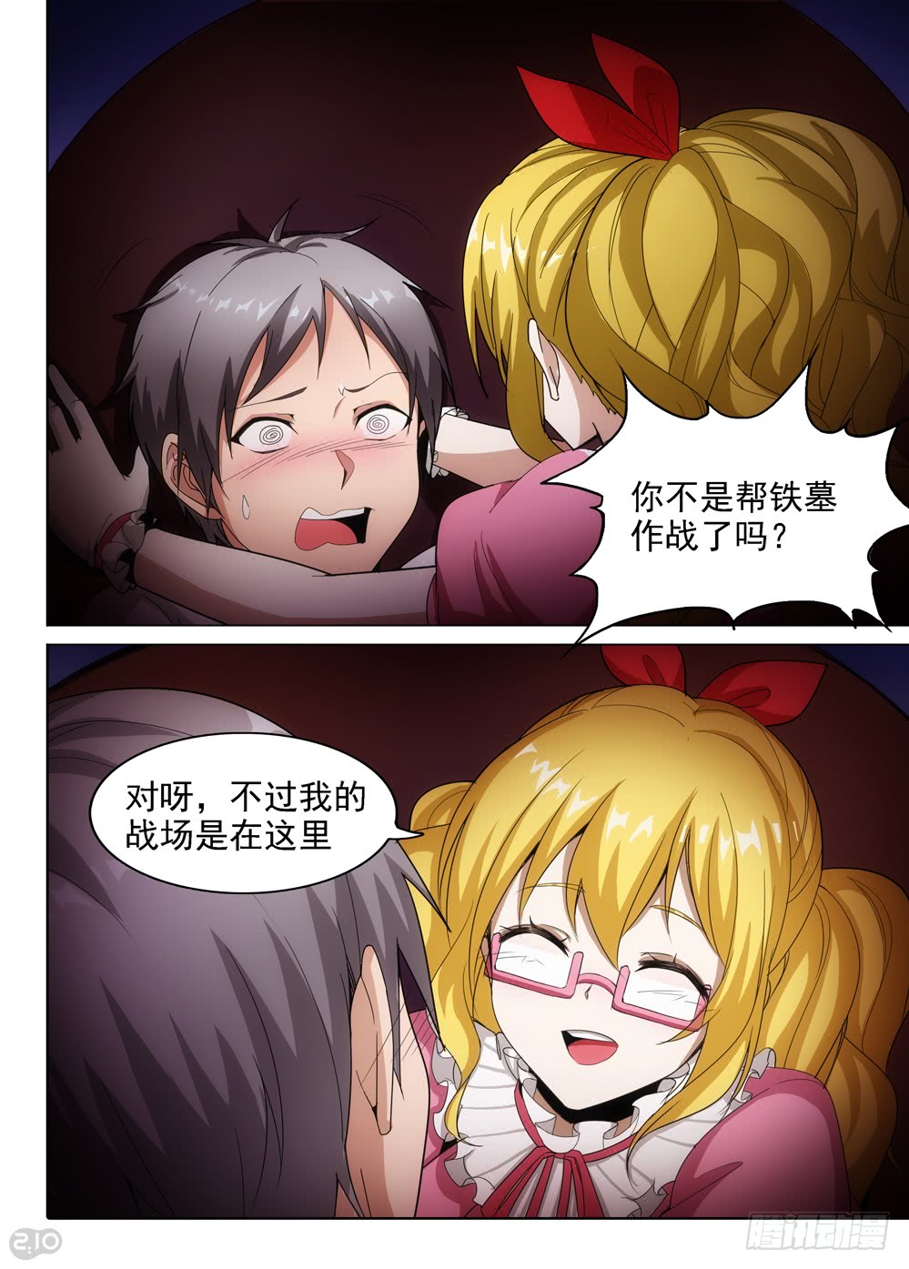 银之守墓人韩漫全集-第404墓：梦佬现世无删减无遮挡章节图片 