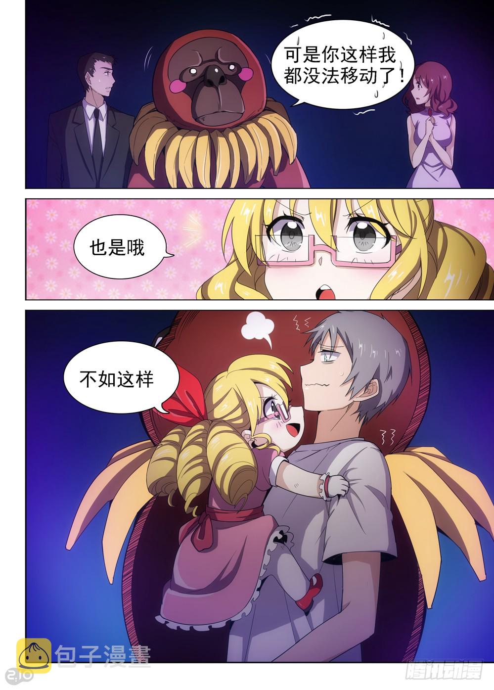 银之守墓人韩漫全集-第404墓：梦佬现世无删减无遮挡章节图片 