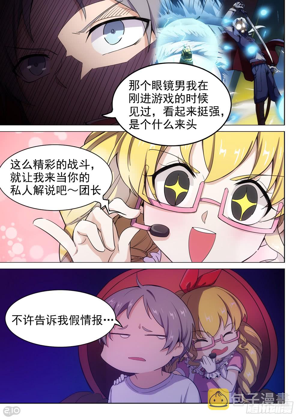 银之守墓人韩漫全集-第404墓：梦佬现世无删减无遮挡章节图片 