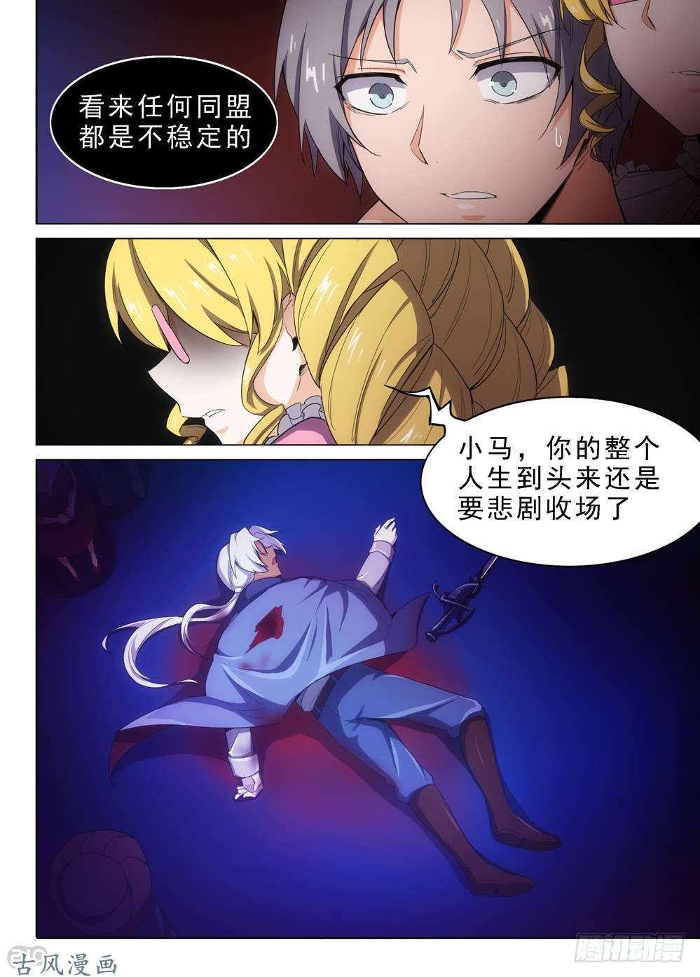 银之守墓人韩漫全集-第405墓：规矩就是规矩无删减无遮挡章节图片 